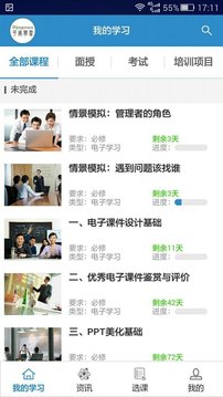 平南云學習