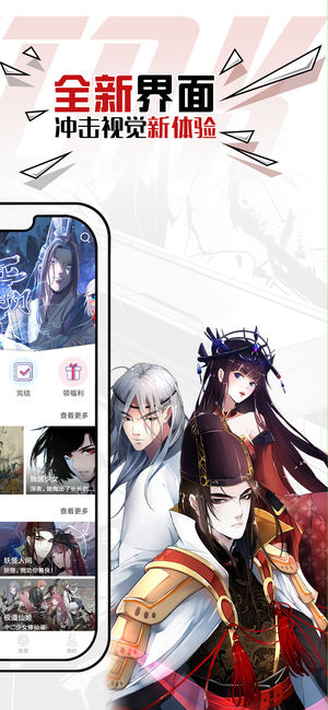 微博動(dòng)漫