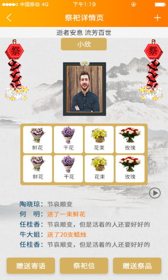 叫叫管家