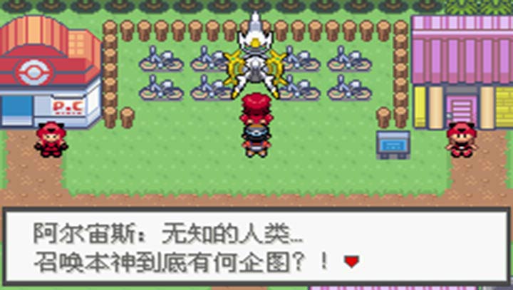 口袋妖怪極光石2.5A
