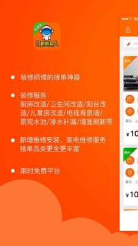 叮咣機器人師傅