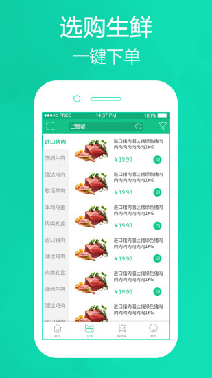 亞特生鮮