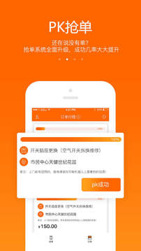 叮咣機器人師傅