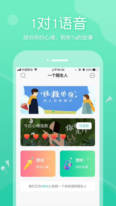 一個(gè)陌生人