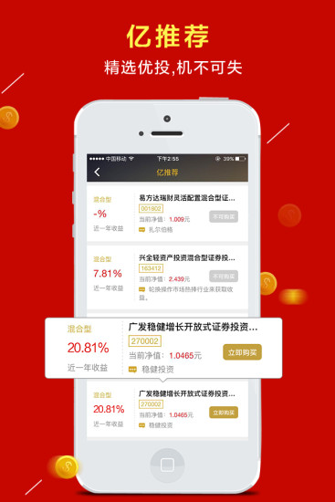億基金