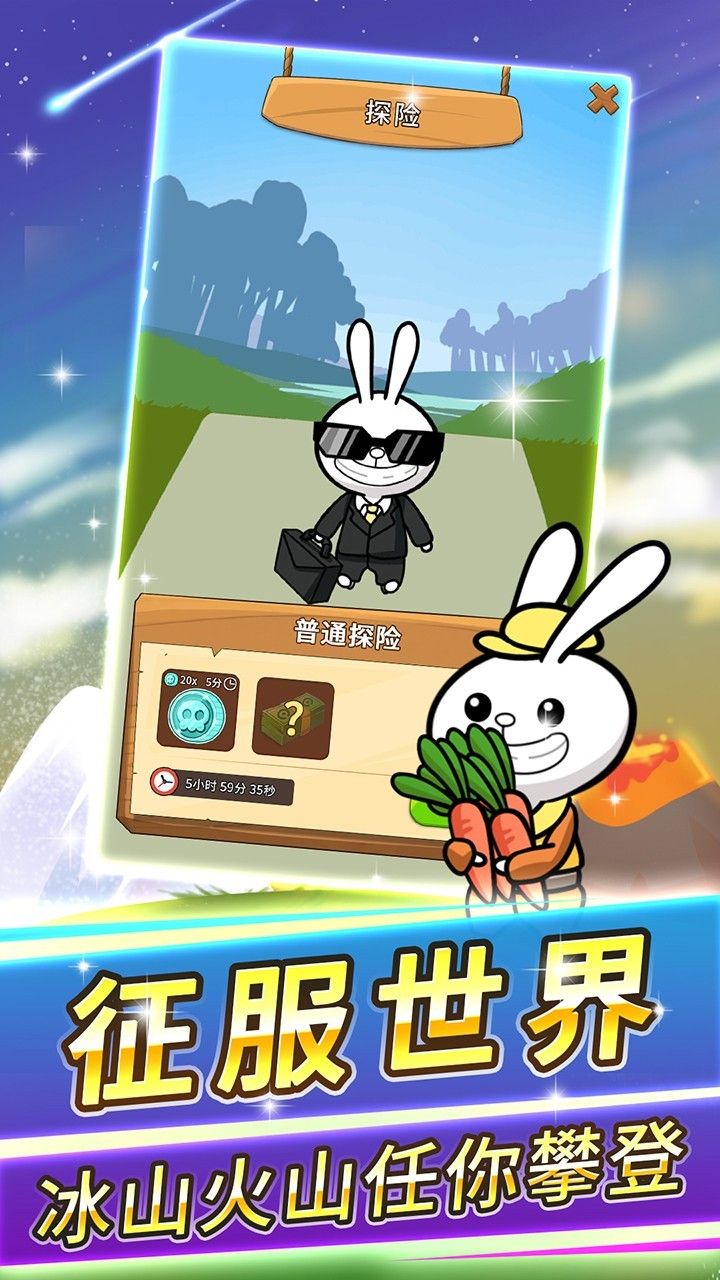 蘿卜家園2