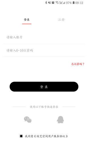 紋藝空間