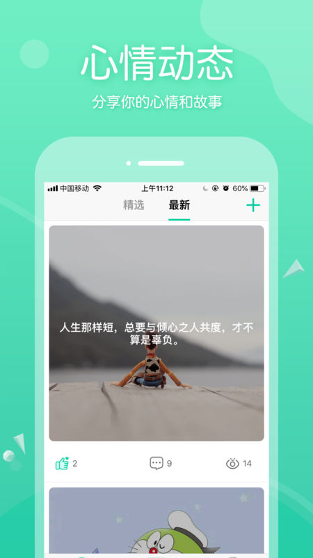 一個(gè)陌生人