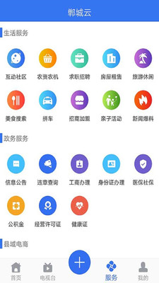 鄲城云