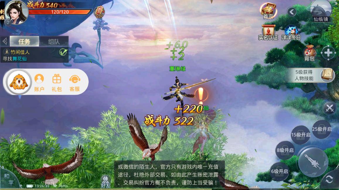 鳳舞乾坤