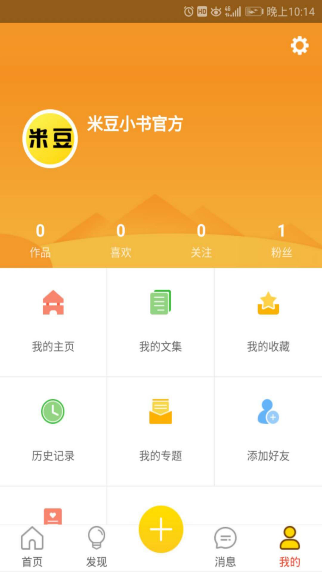 米豆小書