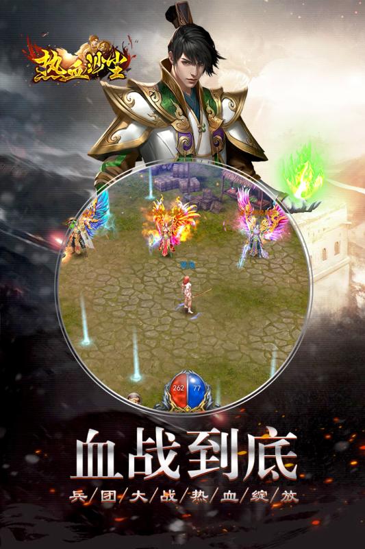 熱血沙塵