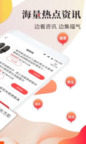 福頭條