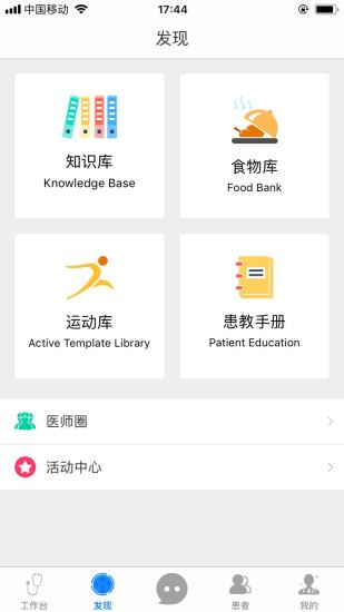 醫(yī)學(xué)體重管理專(zhuān)家