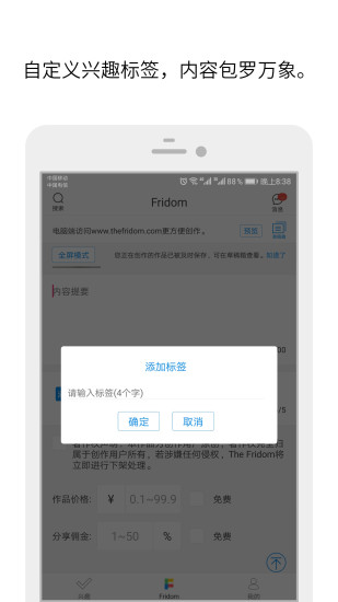 The Fridom