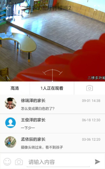 開放課堂
