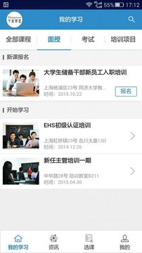 平南云學習