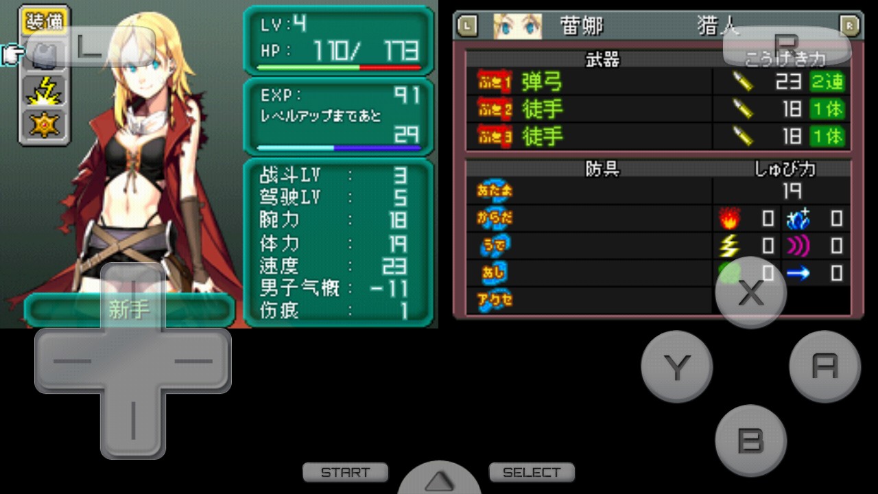 重裝機兵2 NEXS完結修正版