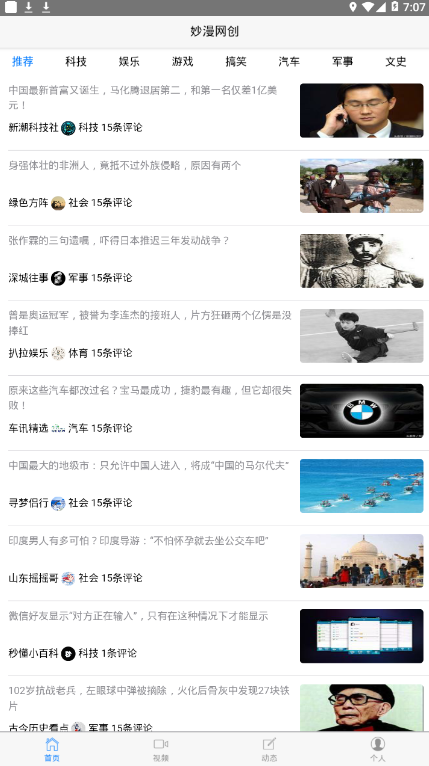 妙漫網(wǎng)創(chuàng)