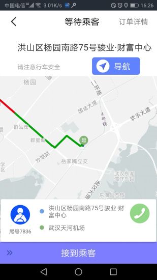 省客駕到
