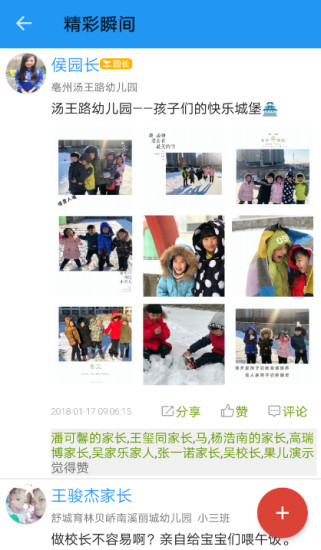 開放課堂