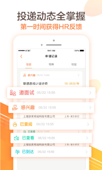 前程無憂
