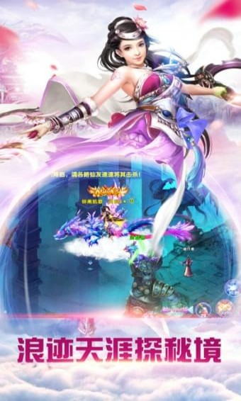 仙靈幻境