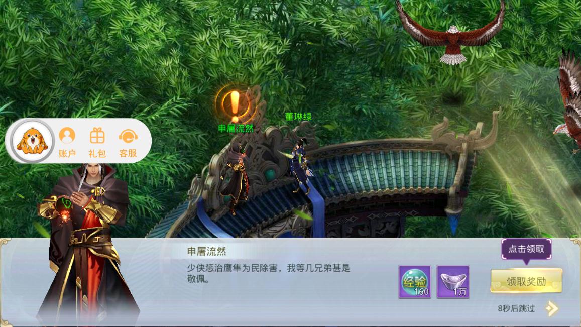 鳳舞乾坤