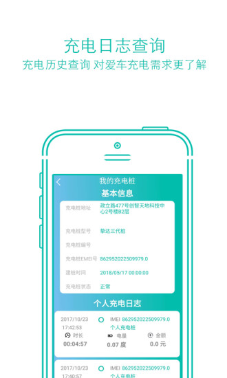 樁到家