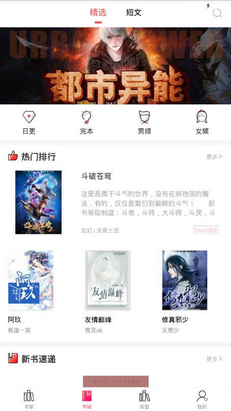 米兔閱讀