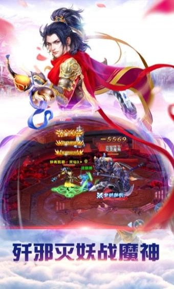 仙靈幻境
