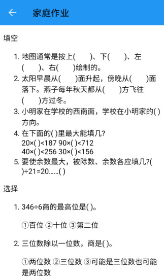 開放課堂