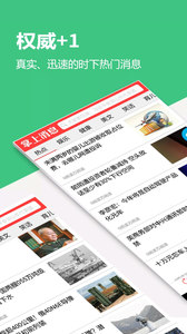 掌上消息