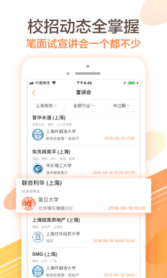 前程無憂