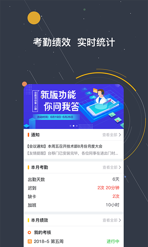 績效助手