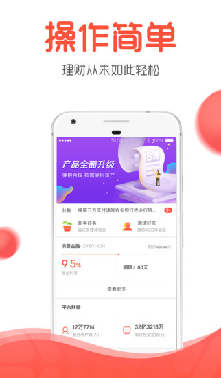 我能理財