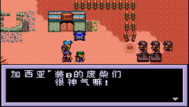 重裝機兵2改 漢化版