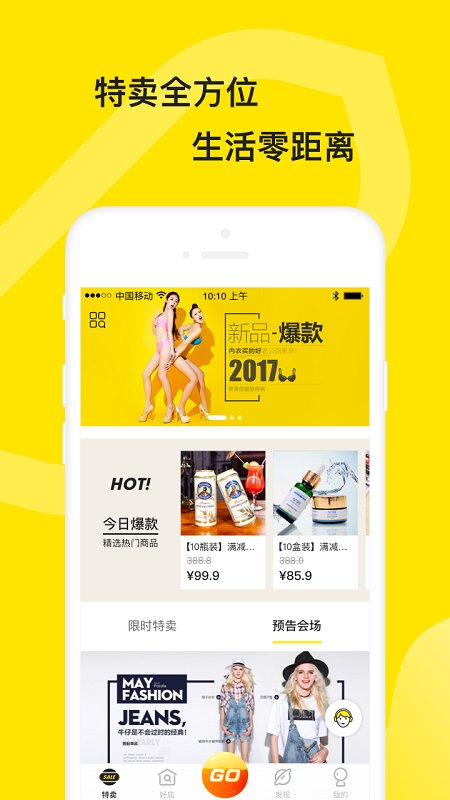 蜜購