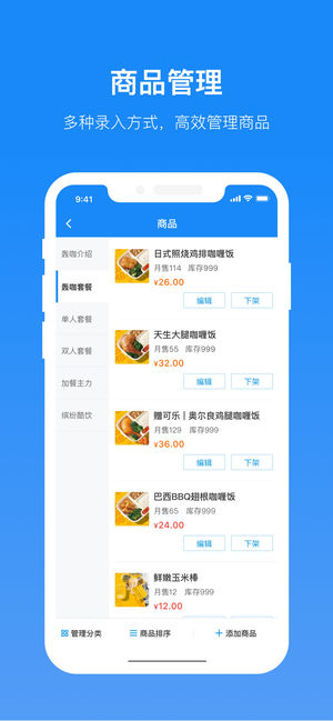 饿了么商家版