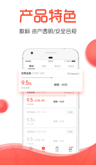 我能理財