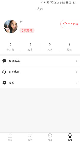 紋藝空間