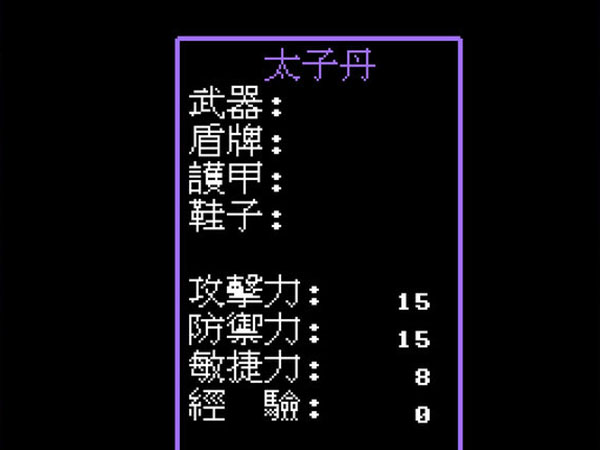 荊軻新傳
