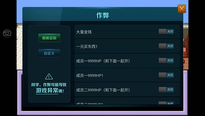 重裝機兵2改 漢化版