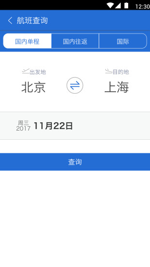 東風商旅