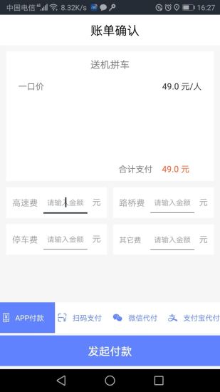 省客駕到