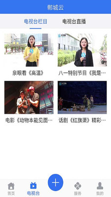 鄲城云