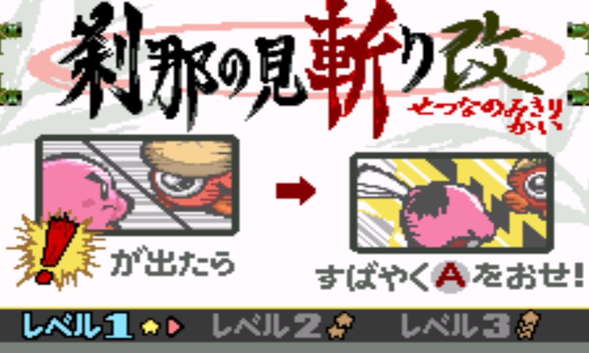 星之卡比：夢(mèng)之泉 改版