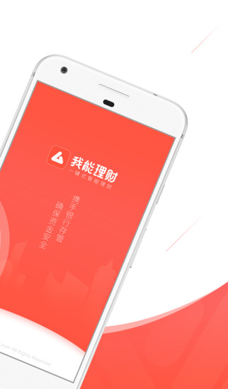 我能理財