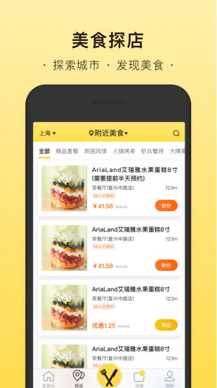 覓食蜂