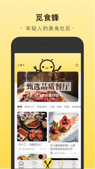 覓食蜂